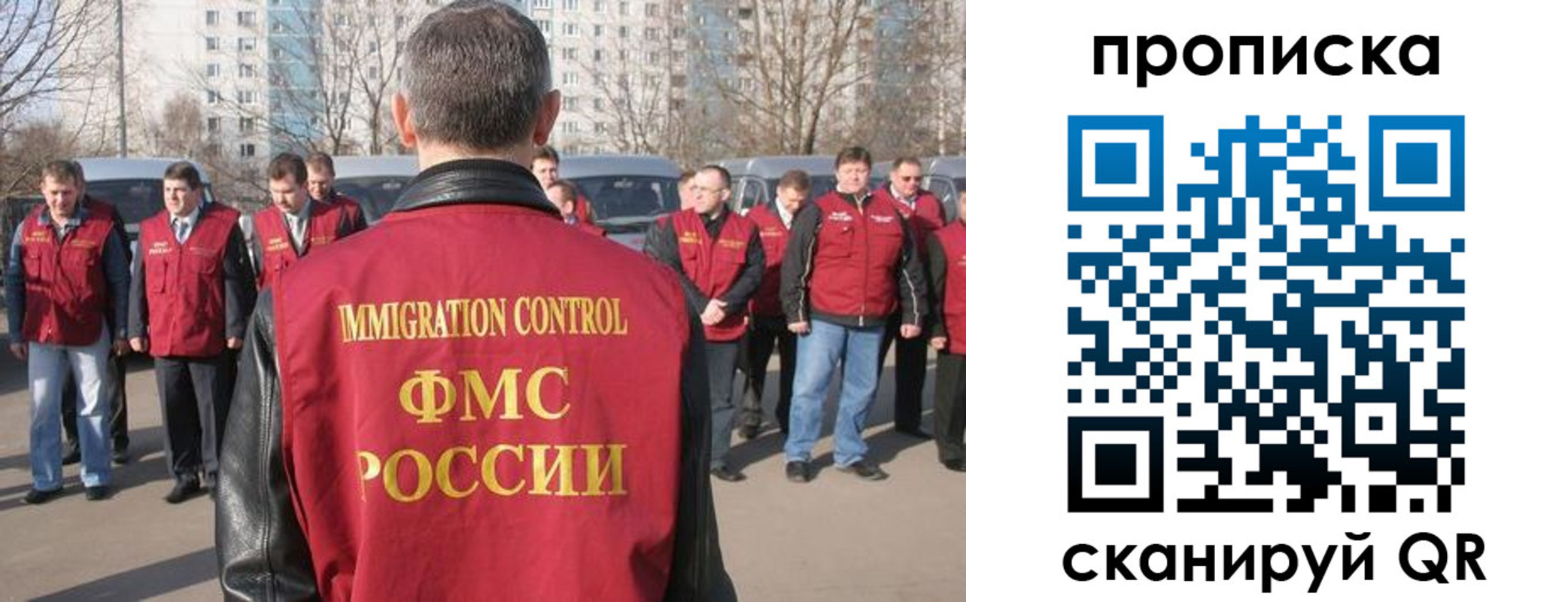 миграционный учет в Янауле