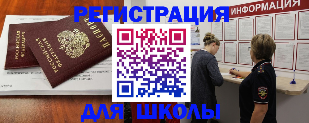 регистрация для дет. сада в Янауле