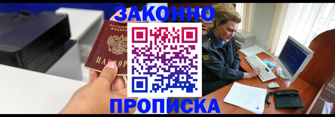 временная регистрация 2025 в Янауле