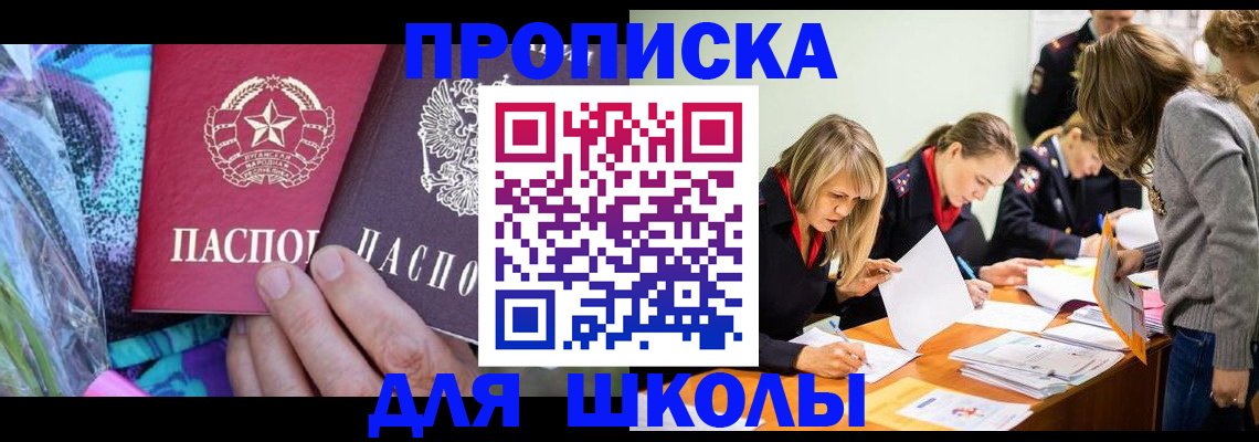 временная регистрация надежно в Янауле